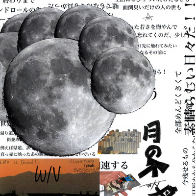 Tsuki no Gesenn Front Cover