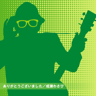 ARIGATOUGOZAIMASHITA Front Cover