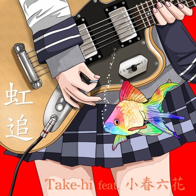 Chasing Rainbows Front Cover