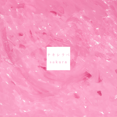 sakura Front Cover