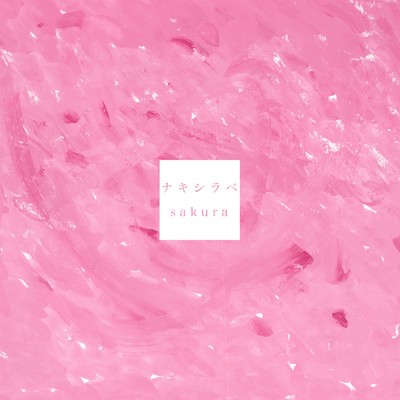 sakura Front Cover