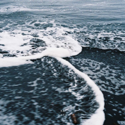 うまれるのジャケット写真