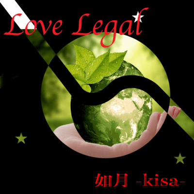 Love Legal Front Cover