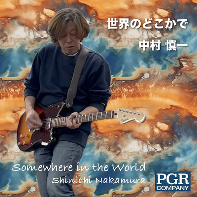 Somewhere in the world Front Cover