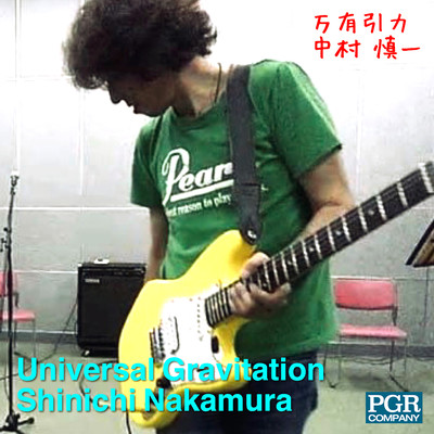 Universal Gravitation Front Cover