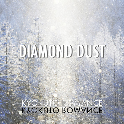 DIAMOND DUSTのジャケット写真