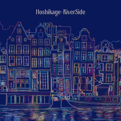 Hoshikage-RiverSide (feat. 小春六花 & 重音テト)のジャケット写真
