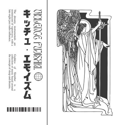 Kitsch Emoism (feat. 重音テト)のジャケット写真
