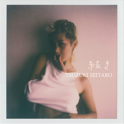 tsuzuki Front Cover