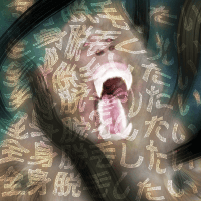 Cry of the monkey Front Cover