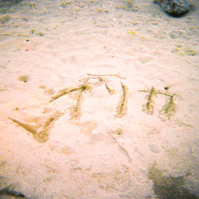 レプリカのジャケット写真