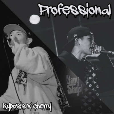 Professionalのジャケット写真