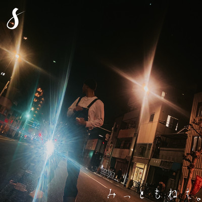 mittomone Front Cover