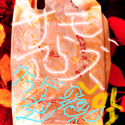 jelly fish war vol. I Front Cover