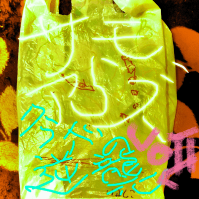 jelly fish war Front Cover