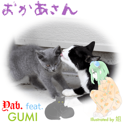 Mommy (feat. GUMI) Front Cover