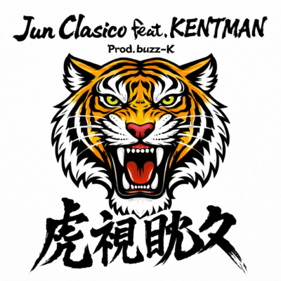 Koshitantan (feat. Kentman) Front Cover
