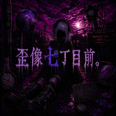 waizounanatyoumemae Front Cover