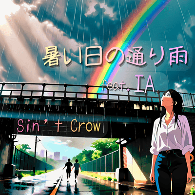 A Passing Shower on a Hot Day (feat. IA) Front Cover