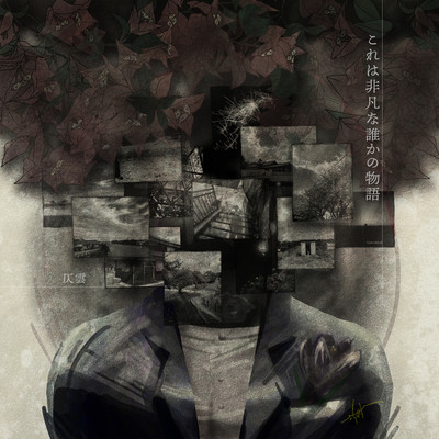 me (feat. KAFU) Front Cover