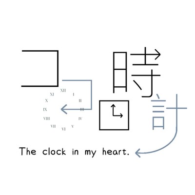 kokolodokei Front Cover