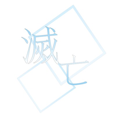 Destruction Front Cover