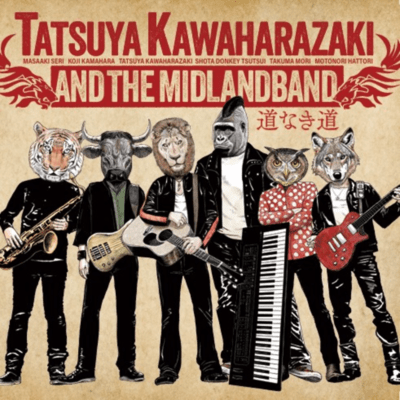 UNCHARTED PATH Front Cover