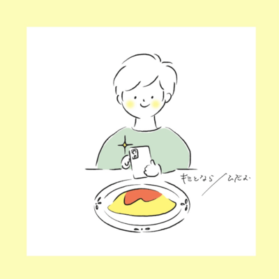 kimi_to_nara Front Cover