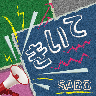 Kiite Front Cover