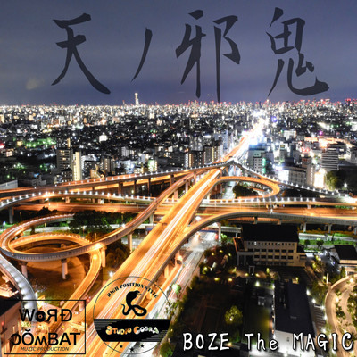 Amanojaku Front Cover