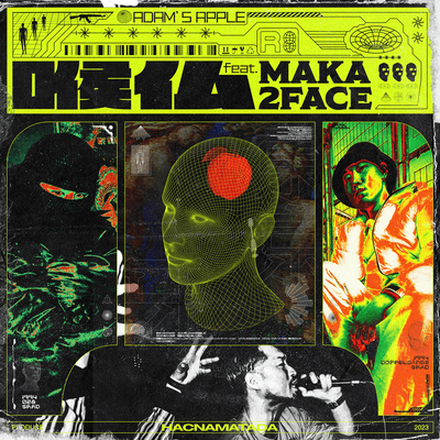 ADAM'S APPLE (feat. MAKA & 2FACE) Front Cover