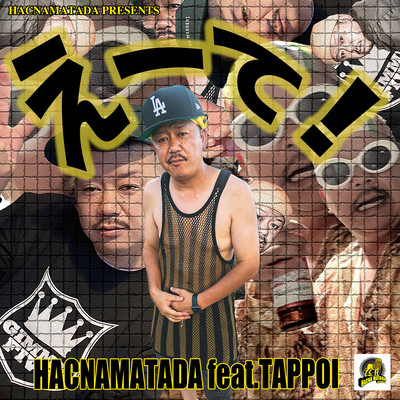 EE-TE! Front Cover