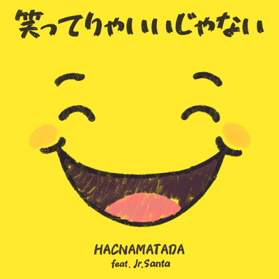 Give me a smile (feat. Jr.Santa) Front Cover