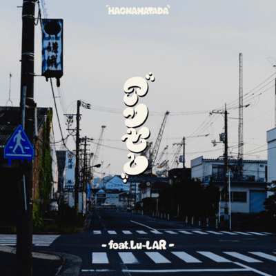 アンセム (feat. Lu-LAR)のジャケット写真