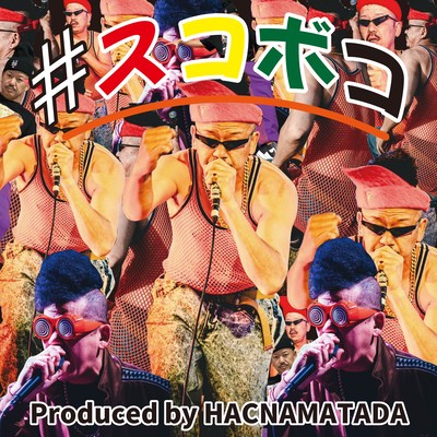 #SUKOBOKO Front Cover