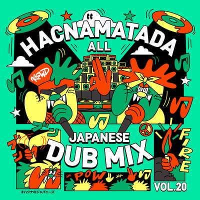 HACNAMATADA ALL JAPANESE DUB MIX VOL:20 #HACNAMATADA JAPANAESE Front Cover