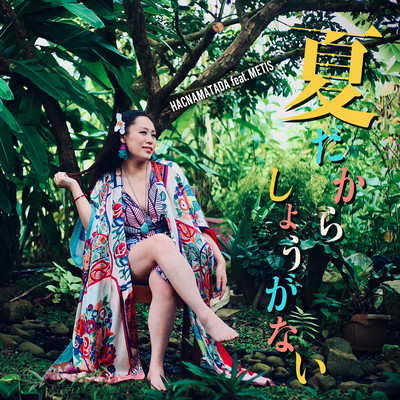 It's Summer After All (feat. METIS) Front Cover