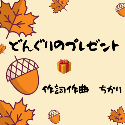 Dongurino purezento Front Cover