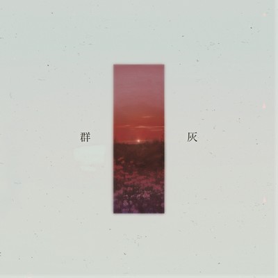 Gunkai Front Cover