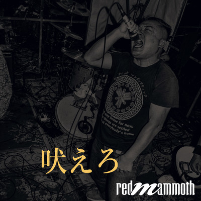 hoero Front Cover