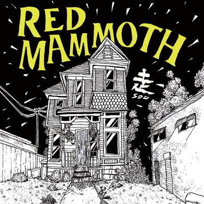 Trust in your Blood Front Cover