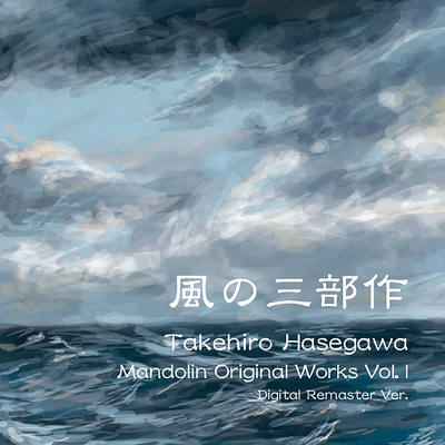 The Wind Trilogy Takehiro Hasegawa Mandolin Original Works Vol.I Front Cover