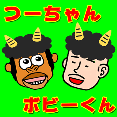 tu_chan&bobby part1 Front Cover