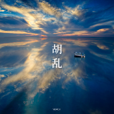 Suspicious Front Cover