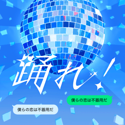 Dance Dance Dance Front Cover