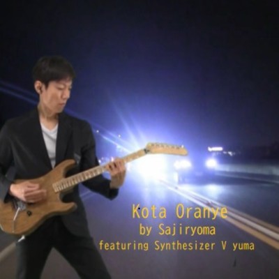 Kota Oranye (feat. synthesizer V yuma) Front Cover