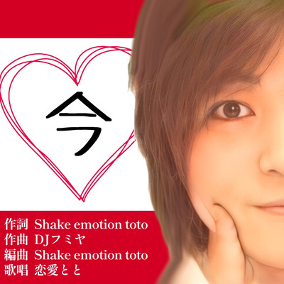 Ima (feat. DJ FUMIYA) Front Cover