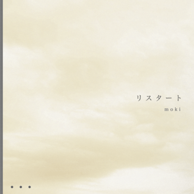 RESTART Front Cover