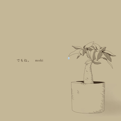 demone. Front Cover