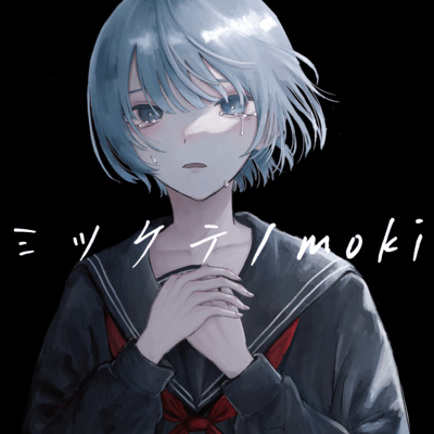 mitsukete Front Cover